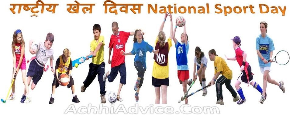 National Sport Day