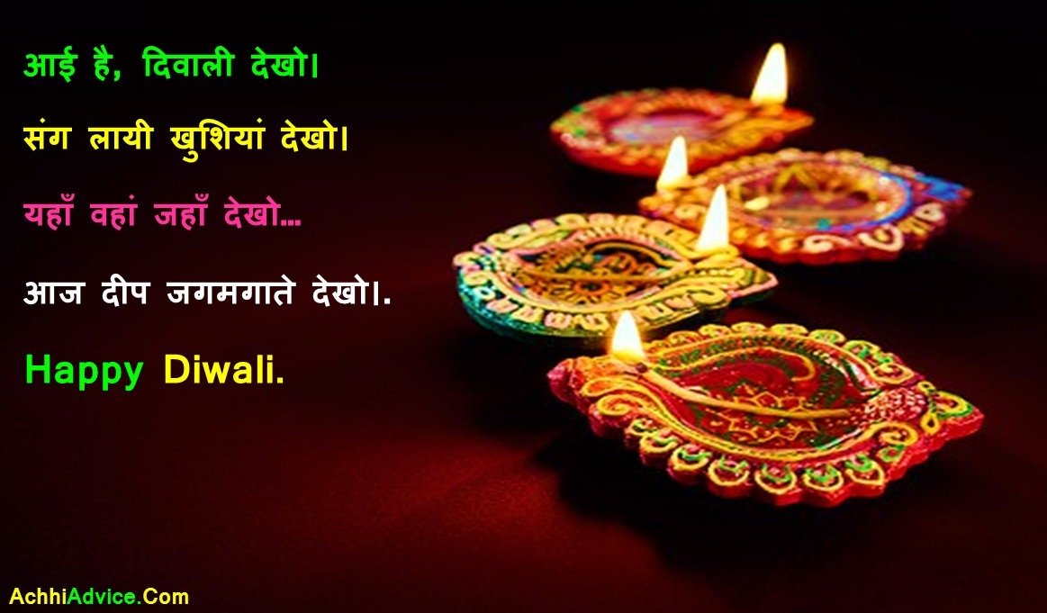 Happy Diwali Shayari