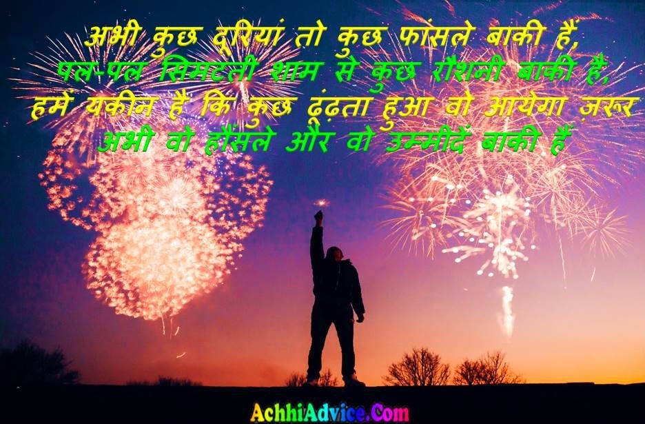 Happy New Year 2020 Wishes Greetings Images Gifs New Year Shayari Status Sms Wishes Quotes Greeting Card Hindi