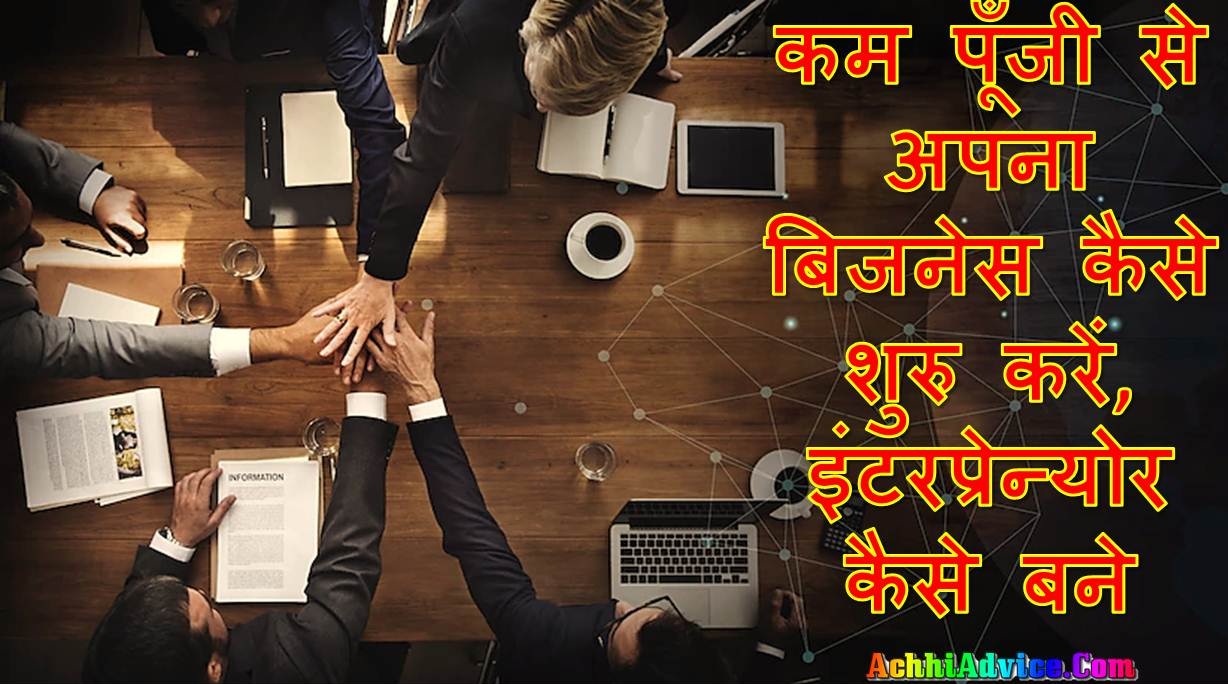 Start Business ideas from Home Full Information in Hindi