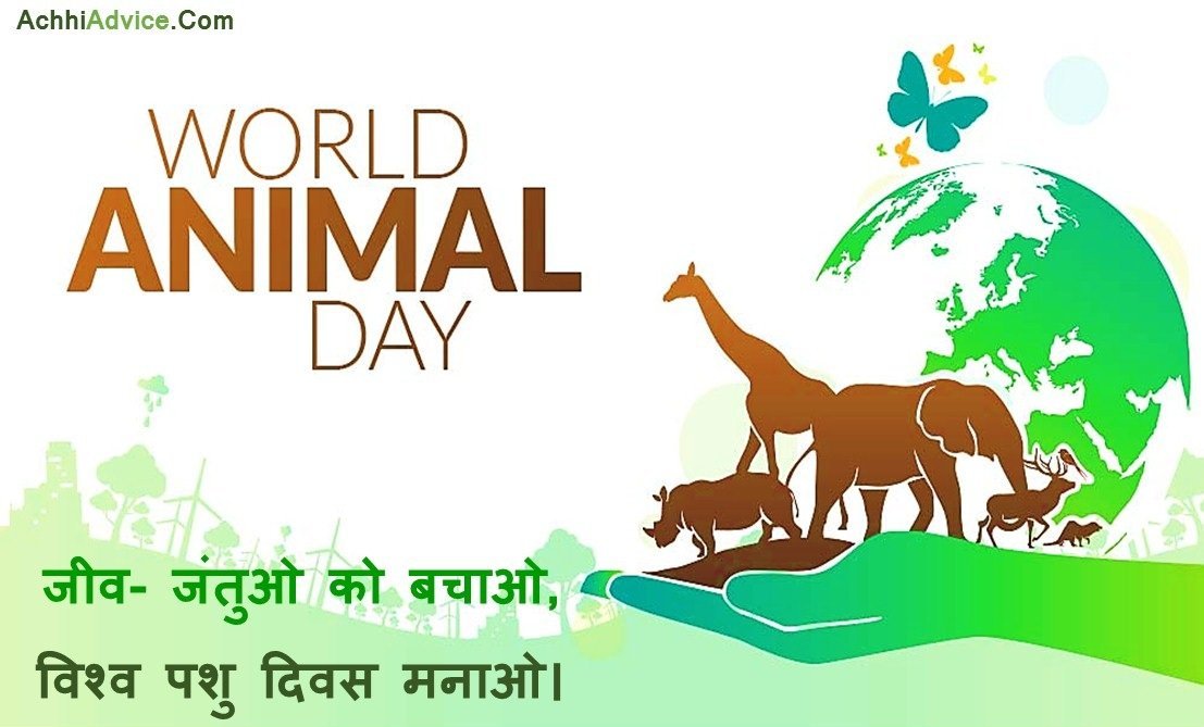 World Animal Day Naare Slogan in Hindi