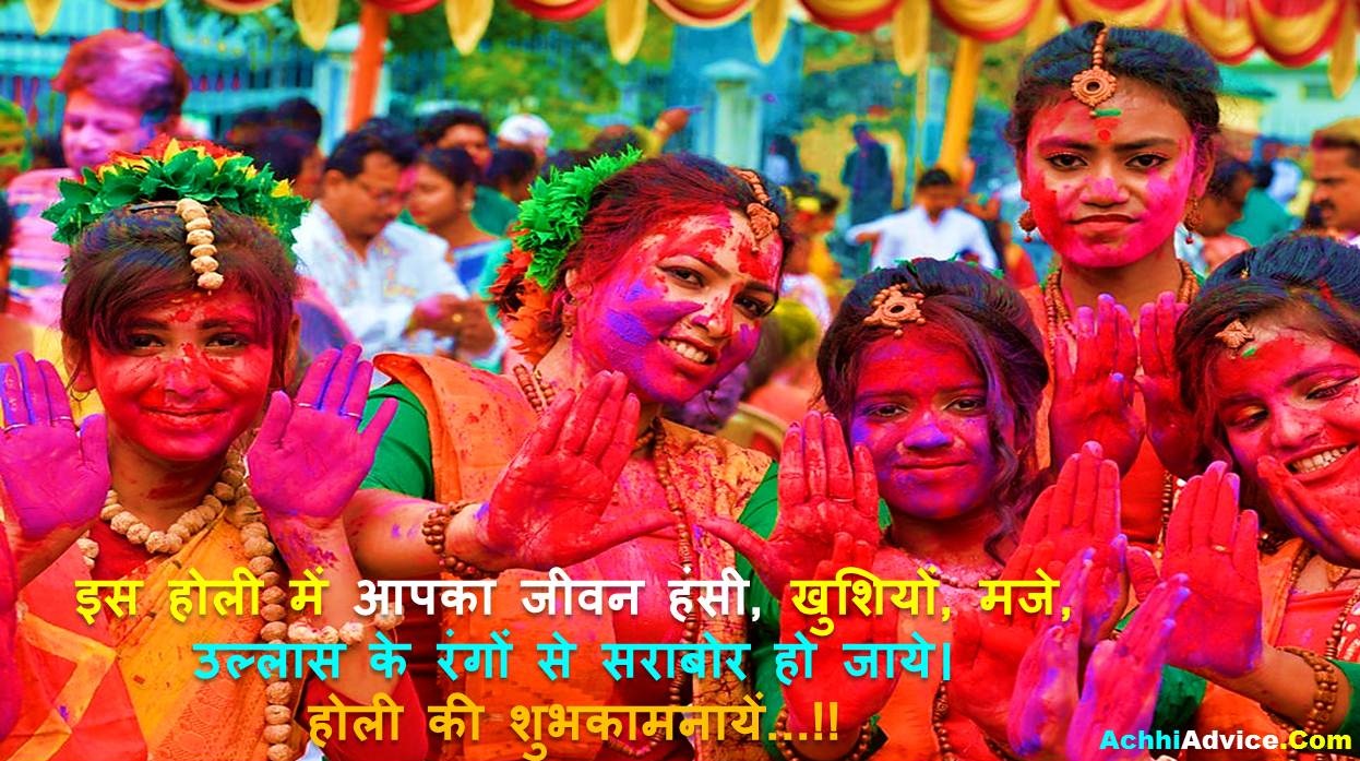 Happy Holi Shayari Wishes Status for Friend in Hindi