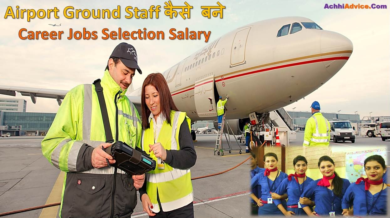 Airport Ground Staff Kaise Bane Taiyari Kaise Kare Career Jobs Selection Salary
