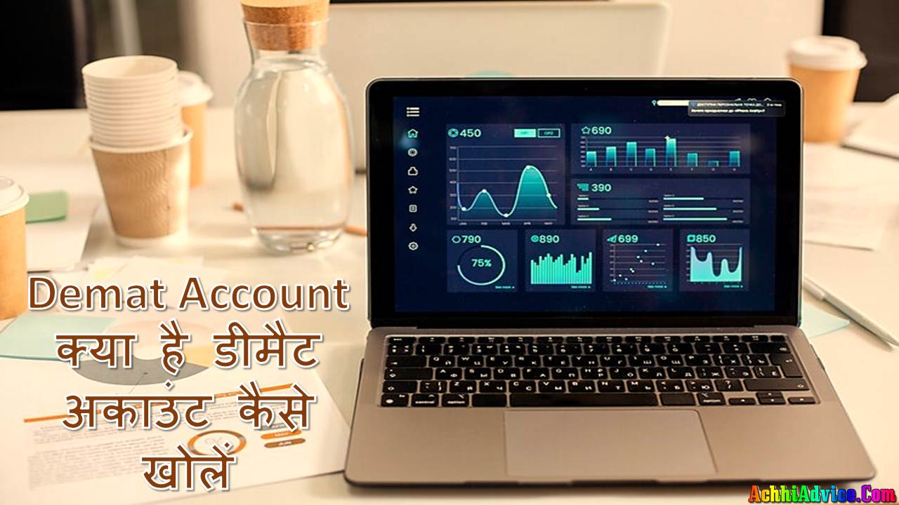 Demat Account in Hindi